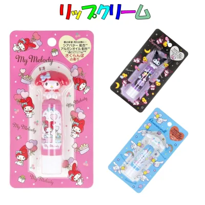 おすわりダイカットリップクリーム サンリオキャラクター プレゼント