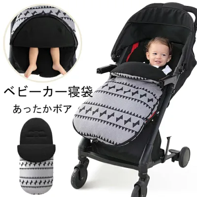 【20日限定5%OFFクーポン】短納期 ベビーカー足カバー 寝袋 フットマフ ベビー用 防寒 防風 防水 裏フリース ベビーカーシート フットカバー チャイルドシート ブランケット おくるみ おしゃれ カバー マット クッション あったか 暖かい 春 秋 冬用 お出かけ アウトドア
