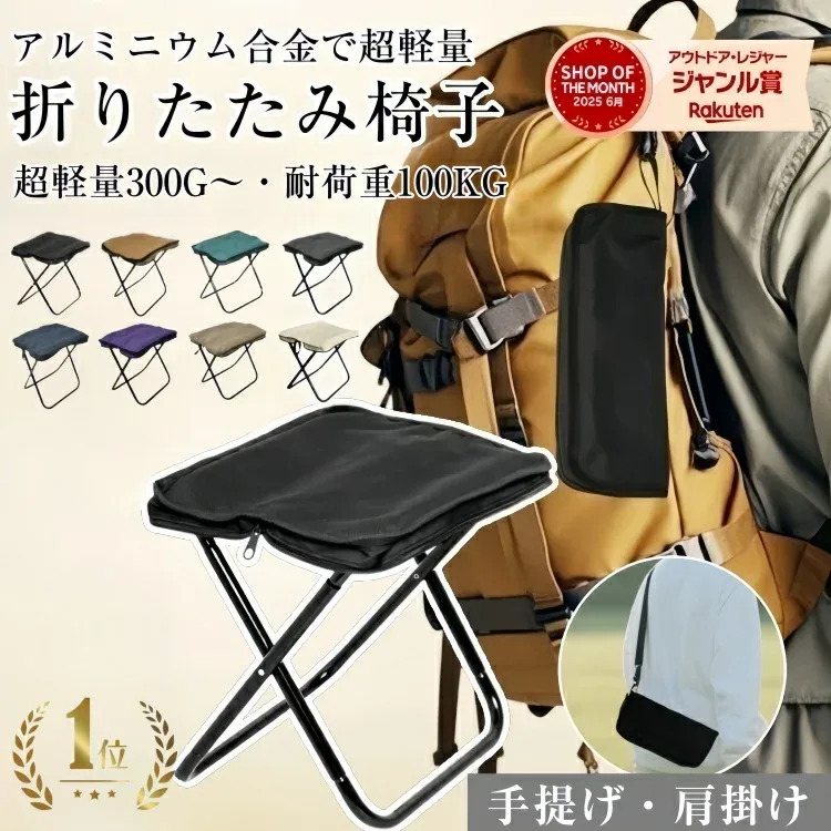 \MAX20%OFFクーポン!めざましテレビで紹介/★楽天1位★折りたたみ椅子 アウトドアチェア キャンプ 椅子 イス コンパクト 折りたたみチェア 軽量 軽い 折り畳み アルミ ポケットチェア おしゃれ 携帯椅子 持ち運び 子供 超軽量 運動会 フェス