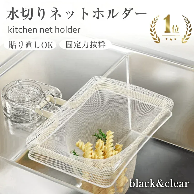 \楽天1位/三角コーナーいらず 三角コーナー 吸盤式 水切りネットホルダー シンク ゴミ受け 水切り サンカクコーナー 生ゴミホルダー 使い捨て ネット50枚 台所 キッチンドレイン 生ごみ受け 折りたたみ 浮かせる キッチングッズ 敬老の日