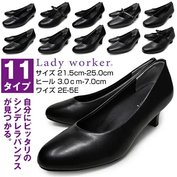 アシックス商事 アシックス ASICS lady worker レディワーカー パンプス 痛くない 柔らかい ローヒール ストラップ 太ヒール ブラック 黒 ハイヒール 脱げない 仕事 立ち仕事 結婚式 疲れない 幅広 新生活