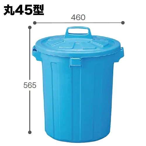 【P5倍10/10 13-15時&最大1万円クーポン10/10】 【法人限定】 ゴミ箱 丸型 回収ボックス ゴミボックス リサイクルボックス ダストボックス シンプル スリム 分別 大容量 業務用 ふた付き 店舗 DS-457-145-3S ルキット オフィス家具 インテリア