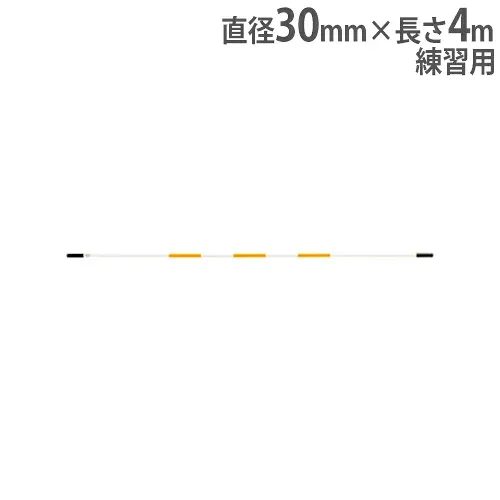 【P5倍10/10 13-15時&最大1万円クーポン10/10】 【法人限定】グラスバー 長さ4m 走り高跳び用バー バー 走り高跳び 体育用品 陸上競技 練習用 体育 陸上 用具 部活 グランド 用品 トーエイライト G1000 G-1000
