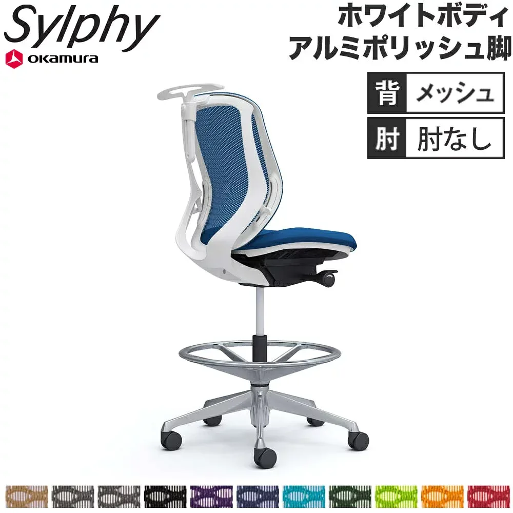 【P5倍10/10 13-15時&最大1万円クーポン10/10】 【設置無料】 シルフィー オカムラ 肘なし ハイチェア ローバック メッシュタイプ ホワイトボディ ポリッシュ脚 ハンガー付 オフィスチェア 完成品 国産 C632HW