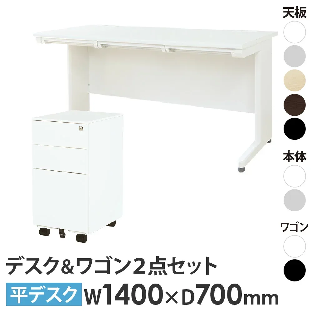 【P5倍10/10 13-15時&最大1万円クーポン10/10】 オフィスデスク デスクワゴン セット 幅1400×奥行700mm スリム ワークデスク パソコンデスク 平机 机 事務机 ワゴン 袖机 3段 白 収納 おしゃれ LHD-147-WGS-S LOOKIT オフィス家具 インテリア