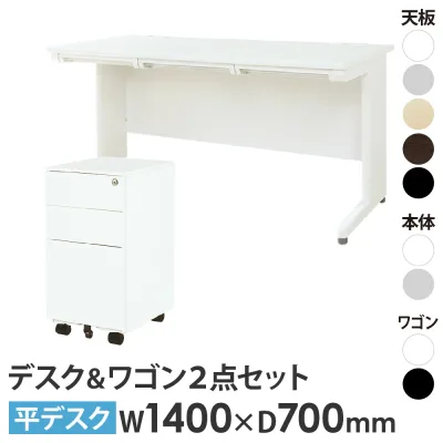 【P5倍10/10 13-15時&最大1万円クーポン10/10】 オフィスデスク デスクワゴン セット 幅1400×奥行700mm スリム ワークデスク パソコンデスク 平机 机 事務机 ワゴン 袖机 3段 白 収納 おしゃれ LHD-147-WGS-S LOOKIT オフィス家具 インテリア