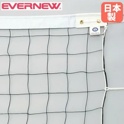 【P5倍10/10 13-15時&最大1万円クーポン10/10】 男子バレーボール用ネット 9人制 エバニュー 幅1150×高さ100cm イザナスロープ製コード 白帯ポリエステル製 サイドテープ付 バレーボール用品 日本製 EKU112