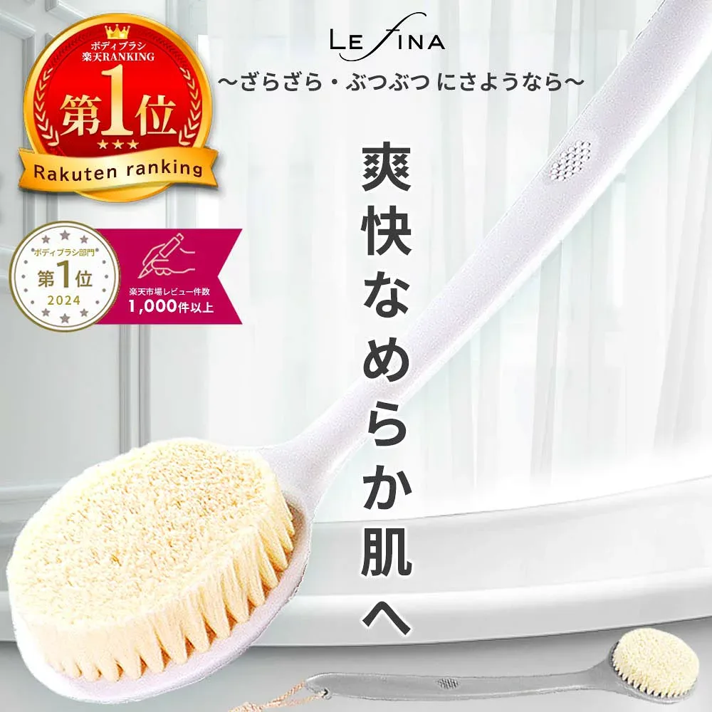【楽天1位/7冠受賞】ボディブラシ ボディーブラシ 背中 柔らか ロング 長い 極細 極細毛 お風呂 背中 防止 ケア ソフト ブラシ バスグッズ マッサージ ホワイト 柔らかい 黒ずみ 毛穴汚れ ケア 固め 硬め