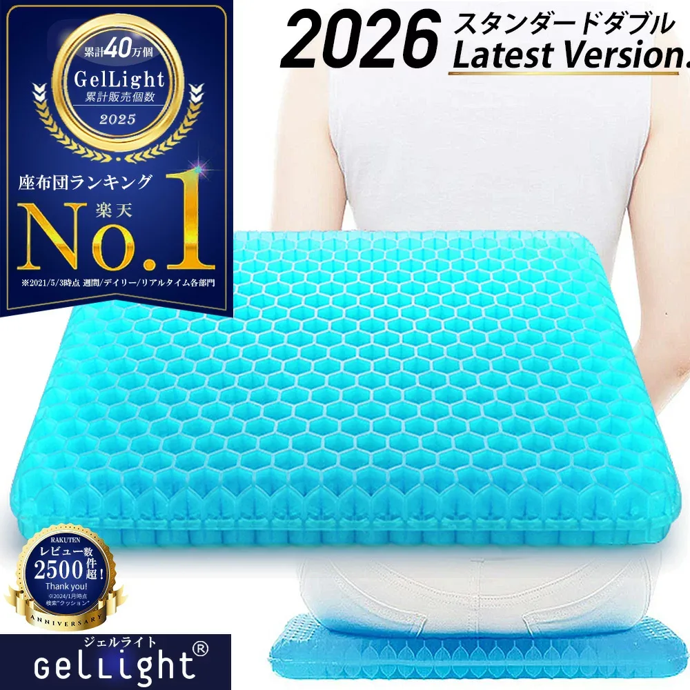 【楽天1位★GelLight】ゲルクッション ジェルクッション 座布団 ハニカム 二重 ハニカム構造 イス デスクワーク 車 ドライブ オフィス 椅子用 卵が割れない 無重力 カバー付き 正規品 2026