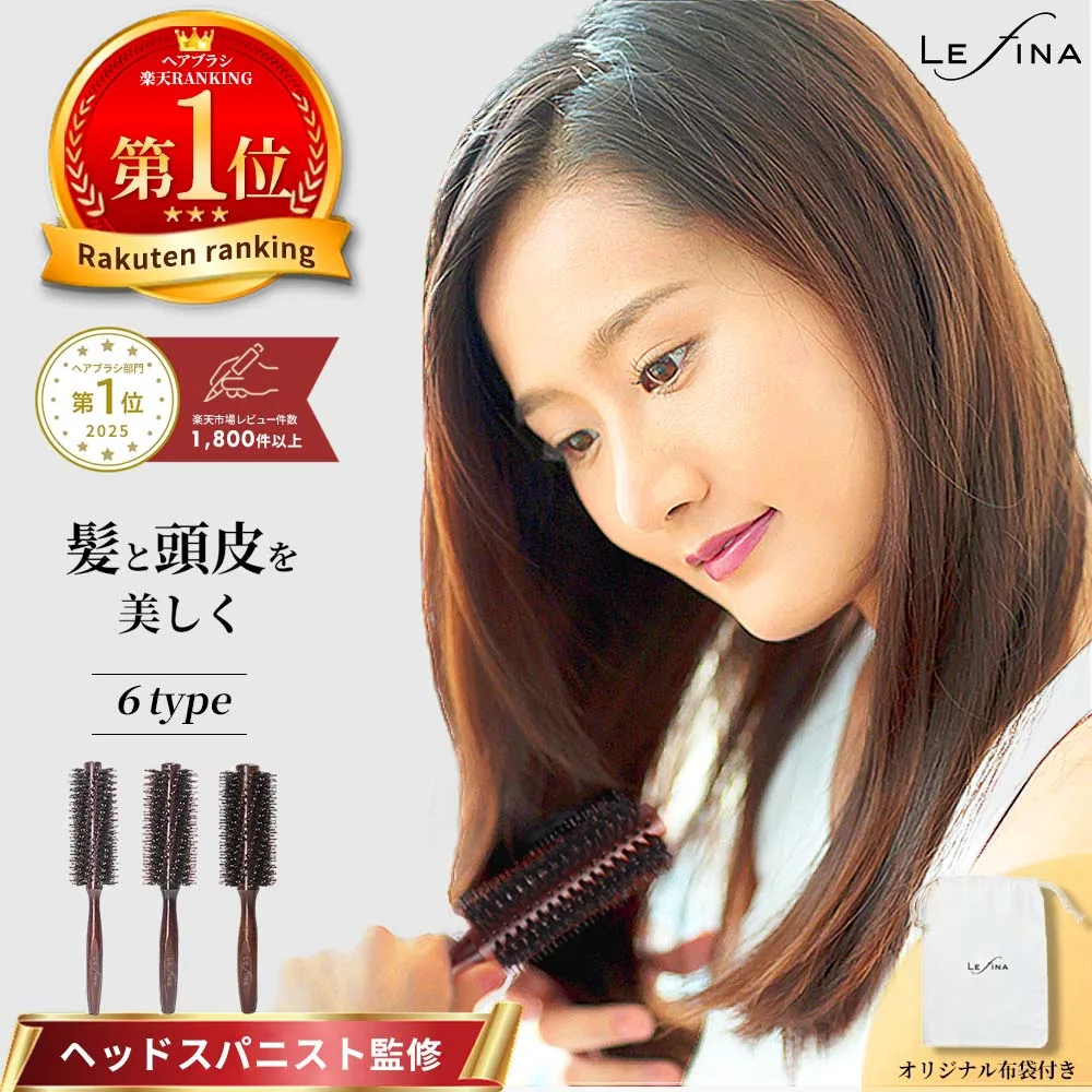 【楽天1位★累計販売40万本突破】ヘアブラシ 豚毛 ロールブラシ 獣毛 木製 カールブラシ ブローブラシ マッサージ カール 静電気防止 くし 櫛 艶髪 レディース 巻き髪 プレゼント ギフト 女性 天然木 ツヤ 艶 Lefina