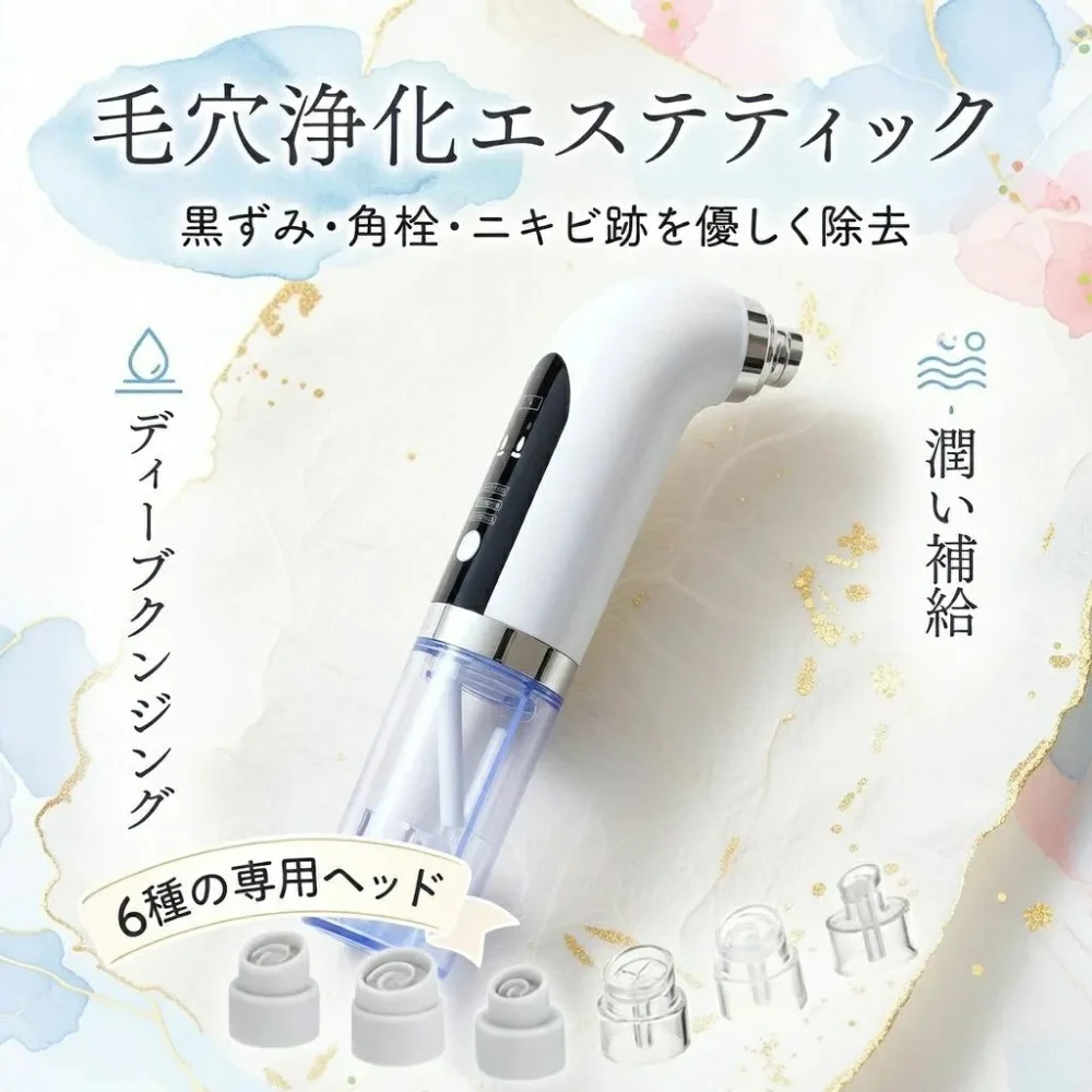 毛穴吸引器 毛穴ケア 美顔器 毛穴クリーナー 人気 ニキビ吸引 バブル 角栓除去 鼻黒ずみ吸引 毛穴汚れ イチゴ鼻吸引 保湿 美肌 メンズ レディース 強力 洗浄クリア エステ 毛穴クリーン 6種類吸引ヘッド 3段階吸引力 敏感肌 充電式
