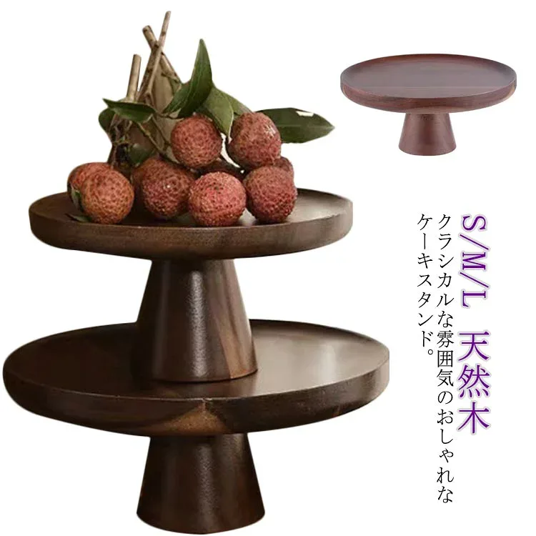 木製クラシック・ケーキスタンド ケーキプレート S M L おしゃれ アンティーク調 クラシック調 お誕生日ケーキ アクセサリースタンド 直径16.5cm/21cm/26cm ナチュラル アクセサリー ダイニング リビング インテリア 天然木 クリスマス ハロウィン 祝い クラシカル
