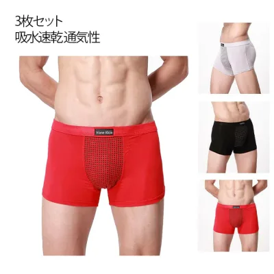 3枚セット ボクサーパンツ 増大パンツ 36個磁石付き 下着 メンズ ショーツ 男性用 アンダーウェア インナー 春夏秋冬 磁気パンツ 吸水速乾 通気性 プレゼント シニア 大きいサイズ 送料無料