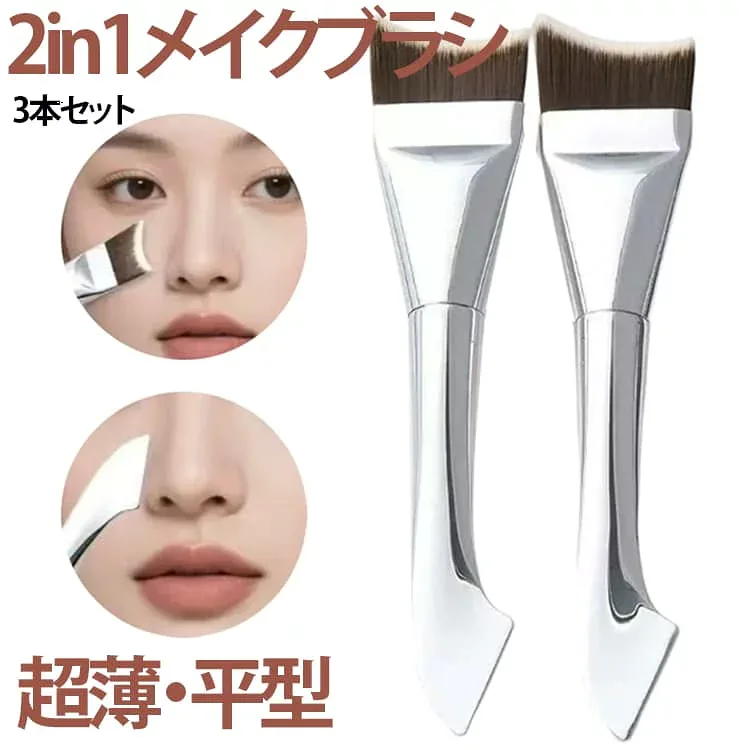 ベースメイク 3本セット 2in1 メイクブラシ ムラなし クリーム対応 スパチュラ一体型 リキッド 毛穴カバー 小鼻フィット 3本セット 初心者向け 時短メイク 均一仕上げ 肌に優しい 柔らかい 超軽量 携帯便利