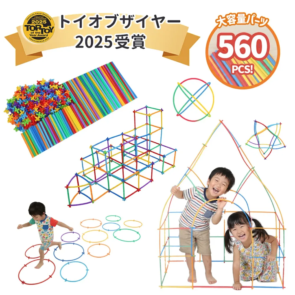 トイオブザイヤー2025受賞【特別クーポン】 ロンビー 新感覚 チューブ式 ブロック 7色 560 ピース | 知育玩具 知育 おもちゃ 男の子 女の子 モンテッソーリ 3歳 4歳 5歳 6歳 子供 誕生日 プレゼント 玩具 子ども玩具 室内遊び 遊び 保育 幼児 小学生 物作り アクティビティ
