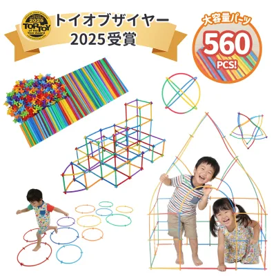 トイオブザイヤー2025受賞【特別クーポン】 ロンビー 新感覚 チューブ式 ブロック 7色 560 ピース | 知育玩具 知育 おもちゃ 男の子 女の子 モンテッソーリ 3歳 4歳 5歳 6歳 子供 誕生日 プレゼント 玩具 子ども玩具 室内遊び 遊び 保育 幼児 小学生 物作り アクティビティ