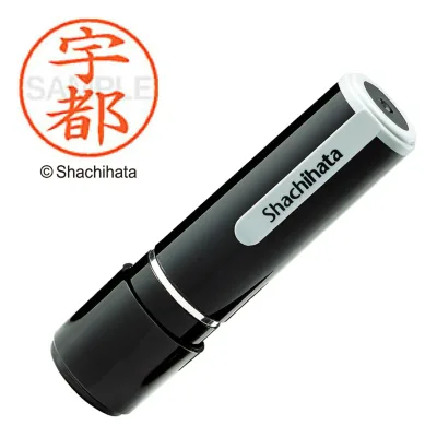 はんこ ネーム9 既製 2516 宇都 シヤチハタ XL-9 2516 ウツ シャチハタ
