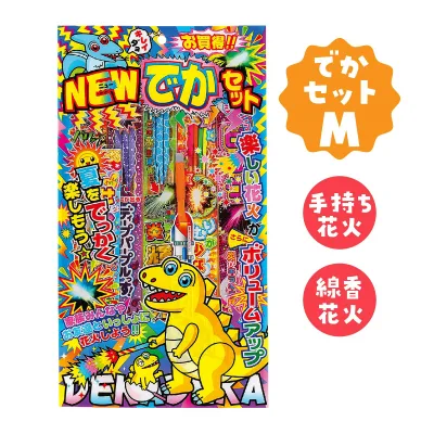 若松屋 玩具花火 NEWでかセット M|花火 家族 夏 お祭り でか