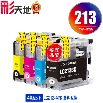 ●期間限定!LC213 顔料 4色セット ブラザー用 LC213-4PK brother互換 互換 インク カートリッジ 純正と同容量 送料無料 (LC213 LC219 LC217 LC215 LC219/215-4PK LC217/215-4PK LC219BK LC217BK LC215C LC215M LC215Y LC213BK LC213C)