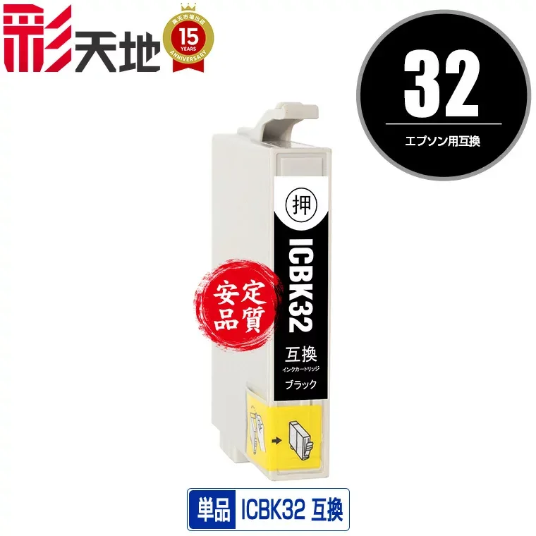 ICBK32 ブラック 単品 メール便 送料無料 エプソン用 互換 インク (IC32 IC4CL32 IC6CL32 PM-A700 IC 32 PM-A750 PM-D600 L-4170G PM-A850 PM-A850V PM-A870 PM-A890 PM-D750 PM-D750V PM-D770 PM-D800 PM-G700 PM-G720 PM-G730 PM-G800 PM-G800V PM-G820)