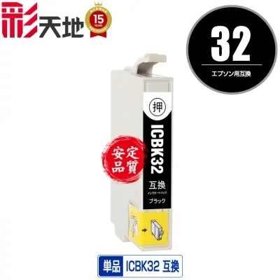 ICBK32 ブラック 単品 メール便 送料無料 エプソン用 互換 インク (IC32 IC4CL32 IC6CL32 PM-A700 IC 32 PM-A750 PM-D600 L-4170G PM-A850 PM-A850V PM-A870 PM-A890 PM-D750 PM-D750V PM-D770 PM-D800 PM-G700 PM-G720 PM-G730 PM-G800 PM-G800V PM-G820)