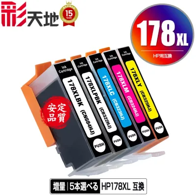 HP178XL 増量 5本自由選択 ヒューレット・パッカード用 HP178XLBK CN684HJ HP178XLPBK CB322HJ HP178XLC CB323HJ HP178XLM CB324HJ HP178XLY CB325HJ HP互換 互換 インク カートリッジ 純正と同容量 送料無料 (HP178 HP 178)