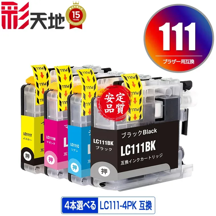 LC111 4本自由選択 ブラザー用 LC111-4PK brother互換 互換 インク カートリッジ 純正と同容量 送料無料 (LC111 LC111BK LC111C LC111M LC111Y MFC-J727D LC 111 DCP-J557N DCP-J552N MFC-J987DN MFC-J720D MFC-J980DN MFC-J890DN)