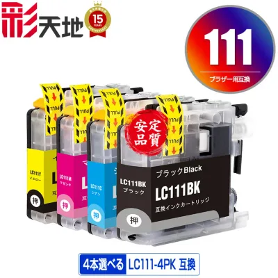 LC111 4本自由選択 ブラザー用 LC111-4PK brother互換 互換 インク カートリッジ 純正と同容量 送料無料 (LC111 LC111BK LC111C LC111M LC111Y MFC-J727D LC 111 DCP-J557N DCP-J552N MFC-J987DN MFC-J720D MFC-J980DN MFC-J890DN)