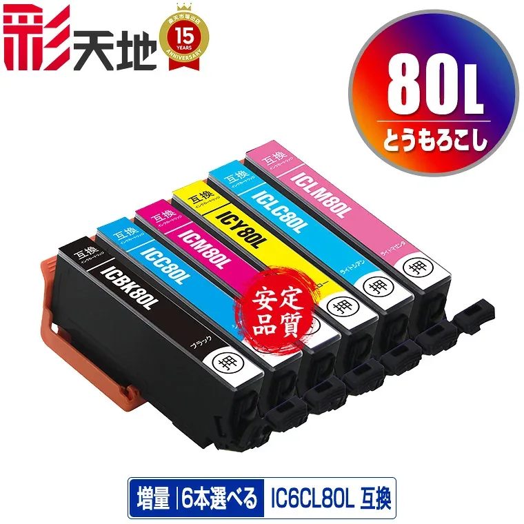IC80L Corn Extra 6 Bottles Free Choice for Epson IC6CL80L EPSON Compatible Compatible Ink Cartridge Same Capacity as Original Free Shipping (IC80L IC80 IC6CL80 ICBK80L ICC80L ICM80L ICY80L ICLC80L ICLM80L)