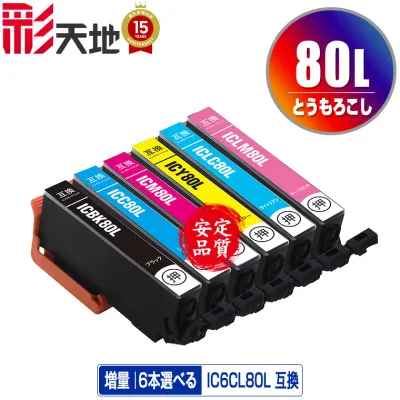 IC80L Corn Extra 6 Bottles Free Choice for Epson IC6CL80L EPSON Compatible Compatible Ink Cartridge Same Capacity as Original Free Shipping (IC80L IC80 IC6CL80 ICBK80L ICC80L ICM80L ICY80L ICLC80L ICLM80L)