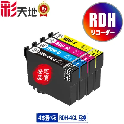 RDH リコーダー 増量 4本自由選択 エプソン用 RDH-4CL EPSON互換 互換 インク カートリッジ 純正と同容量 送料無料 (RDH RDH-BK-L RDH-BK RDH-C RDH-M RDH-Y RDH4CL PX-049A PX-048A)