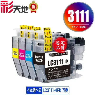 LC3111 4本自由選択 ブラザー用 LC3111-4PK brother互換 互換 インク カートリッジ 純正と同容量 送料無料 (LC3111 LC3111BK LC3111C LC3111M LC3111Y DCP-J587N LC 3111 DCP-J987N-W DCP-J982N-B DCP-J982N-W DCP-J582N MFC-J903N)