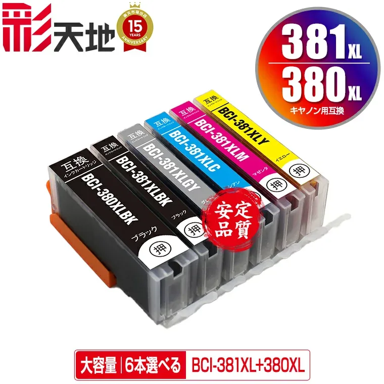 BCI-380XL BCI-381XL Large capacity 6 free choice for Canon BCI-381XL+380XL/6MP CANON compatible Compatible ink cartridge Same capacity as original Free shipping (BCI-380 BCI-381 BCI-380XL BCI-381XL BCI-381+380/6MP BCI-380XLBK BCI-381XLBK BCI-381XLC)