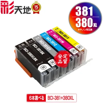 ●Limited time only! BCI-380XL BCI-381 6 free selection Black 1 only For Canon BCI-381+380XL/6MP CANON compatible Compatible ink cartridge Same capacity as original Free shipping (BCI-380 BCI-381 BCI-380XL BCI-381XL BCI-381XL+380XL/6MP BCI-380XLBK BCI-381BK)