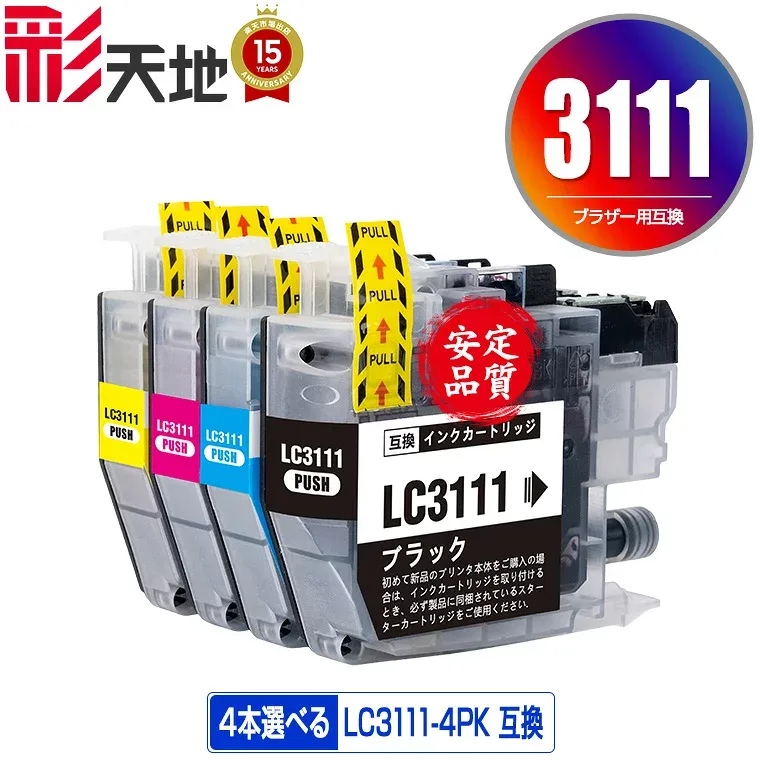 ●期間限定!LC3111 4本自由選択 ブラザー用 LC3111-4PK brother互換 互換 インク カートリッジ 純正と同容量 送料無料 (LC3111 LC3111BK LC3111C LC3111M LC3111Y DCP-J587N LC 3111 DCP-J987N-W DCP-J982N-B DCP-J982N-W DCP-J582N)