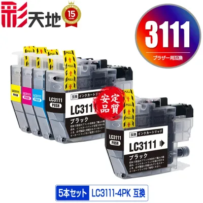 ●期間限定!LC3111 4色セット + LC3111BK ブラザー用 LC3111-4PK brother互換 互換 インク カートリッジ 純正と同容量 送料無料 (LC3111 LC3111C LC3111M LC3111Y DCP-J587N LC 3111 DCP-J987N-W DCP-J982N-B DCP-J982N-W DCP-J582N)