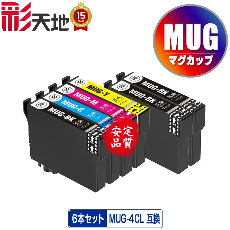 ●Limited time only! MUG mug MUG-4CL + MUG-BK x 2 Value set of 6 for Epson MUG-4CL EPSON compatible Ink cartridge Same capacity as genuine Free shipping (MUG MUG-BK MUG-C MUG-M MUG-Y MUG4CL EW-052A EW-452A EW052A EW452A)