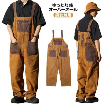 サロペット オーバーオール レディース アメカジ ユニセックス つなぎ メンズ 大きめ 作業着 ジーンズ 無地 かわいい シンプル 大きいサイズ 男女兼用 デニム おしゃれ 古着テイスト 春秋 秋冬 秋