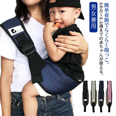 Crossbody carrier, sling, carrier support, hip seat, baby carrier, baby, kids, forward-facing carrier, compact, multi-functional