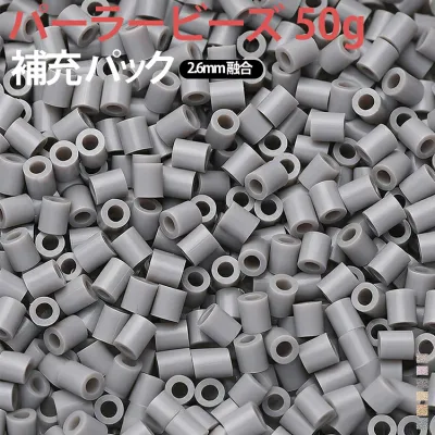 グレー ホワイト キッズ 2.6mm 全23色 50g ブラック パーラービーズ 5000ピース入 パーラービーズ 単色 補充 手芸 工作 アイロン 子供 知育 アイロンビーズ パーラービーズ ビーズ ギフト おもちゃ 玩具 教育 知育 誕生日 教育玩具