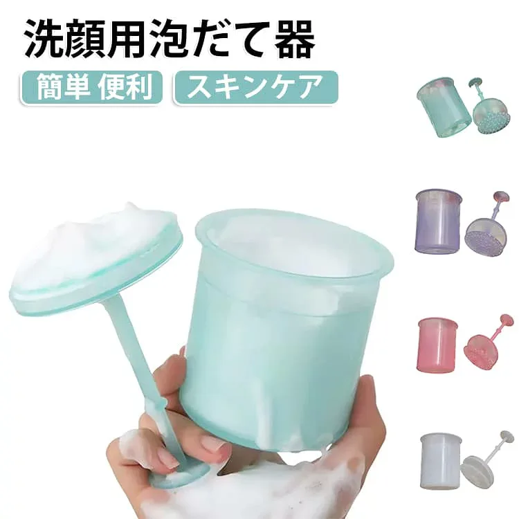 洗顔泡だて器 洗顔泡だて器 洗顔泡立て器 泡立てカップ スキンクレンジングケア フェイスクレンジングフォーマー もちもち泡 洗顔フォーム 洗顔用泡立て器 泡立て器 マイクロバブルフォーマー 美容グッズ ボディケア用品 洗顔 可愛い