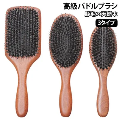 ヘアブラシ 頭皮マッサージ 静電気防止 乾燥対策 豚毛×天然木 日常使い 頭皮 高級パドルブラシ 髪質サポート 艶髪 マッサージ ギフト プレゼント 頭皮ケア サロン品質 立ち上げ ヘアブラシ 絡まりにくい サラサラ ヘアケア