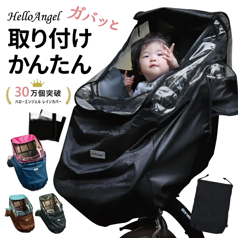 自転車 子供乗せ レインカバー チャイルドシート 前乗せ ヤマハ pas kiss レインカバー 前 カバー 子供 ギュットクルーム 子供乗せ用 フロント ogk パナソニック ビッケ シートカバー 雨 防水 入園 ハンドル カバー 電動自転車 高さ調整 ブラック 通園 日よけ 雨よけ 防風