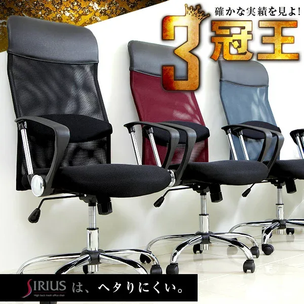 オフィスチェア デスクチェア 事務椅子 椅子 チェア パソコンチェア PC ロッキング ワークチェア 学習椅子 ハイバック おしゃれ メッシュ 在宅ワーク ゲーミング 疲れにくい 学生 キャスター付き 腰 クッション