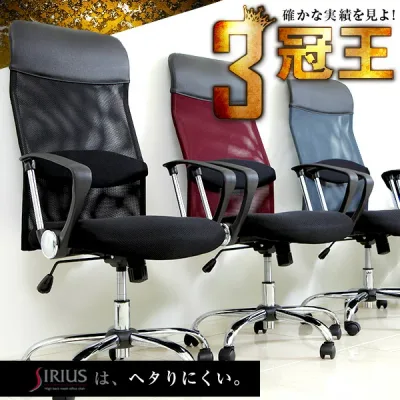 オフィスチェア デスクチェア 事務椅子 椅子 チェア パソコンチェア PC ロッキング ワークチェア 学習椅子 ハイバック おしゃれ メッシュ 在宅ワーク ゲーミング 疲れにくい 学生 キャスター付き 腰 クッション