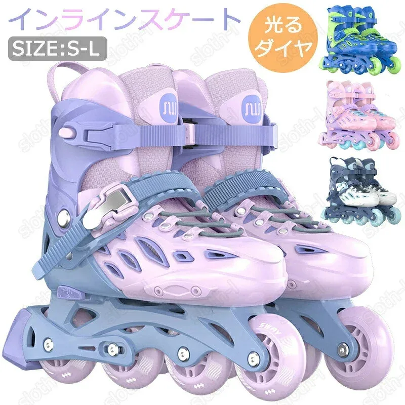 インラインスケート 子供用 初心者向け ローラースケート メッシュ スポーツ 玩具 おもちゃ 発光 初心者向け 静音 通気性抜群 耐久 安全 男女兼用 3サイズ調整可能 全ウィールが光る 誕生日 プレゼント ギフト バッグ付き パープル ブルー ブラック クリスマス