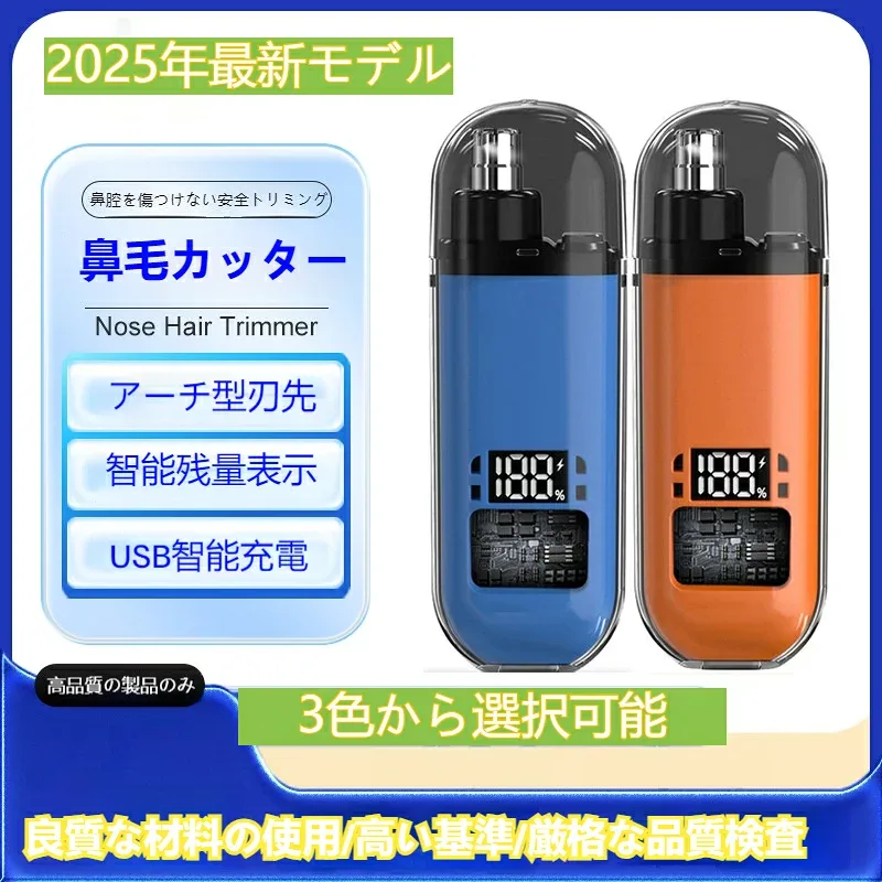 【新作登場】充電式 鼻毛カッター 完全防水 痛くない 超精密刃 男女兼用 鼻毛トリマー メンズ/女性用 洗える ロングバッテリー