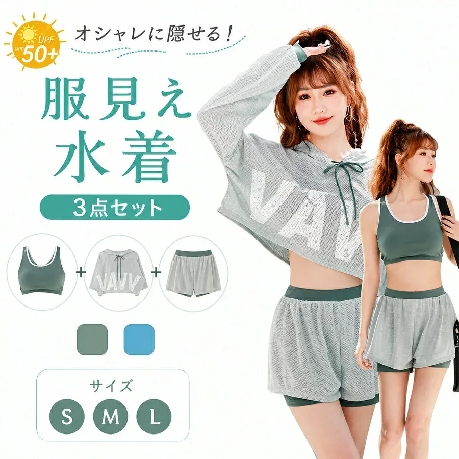 【3点セット】水着 高校生 中学生 女子 体型カバー おしゃれ 水着 レディース 体型カバー カバー タンキ二 セパレート プール スポーティー ママ 水着 ラッシュガード 韓国 女の子 10代 20代 30代 海 可愛い おしゃれ 学生向け プール 水着 おすすめ 夏休み 旅行 水着 レ