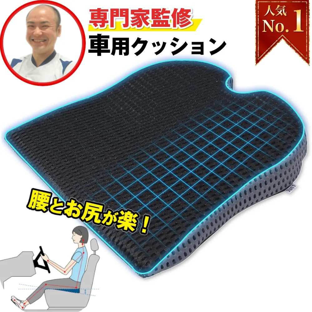 【楽天1位★19冠獲得】 シートクッション 車 運転席 クッション 腰痛 お尻が痛くならない 座布団 カーシート 椅子 車用 腰 姿勢 シート 人気 おすすめ 座席 低反発 ブラック プレゼント 誕生日 父の日