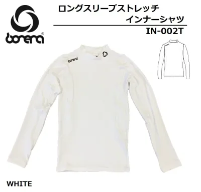 【 BONERA / ボネーラ 】 長袖インナーシャツ IN-002T WHITE ストレッチ L/S INNER SHIRTS プラクティス スパッツ 練習着 ユニフォーム ウェア サッカー フットボール フットサル メンズ レディース キッズ ジュニア 子供 小学生 WHT ホワイト 白 SOCCER FOOTBALL FUTSAL
